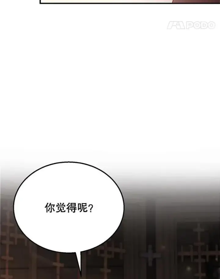 漫画《怀了恶棍的孩子》21.干柴烈火第98张图