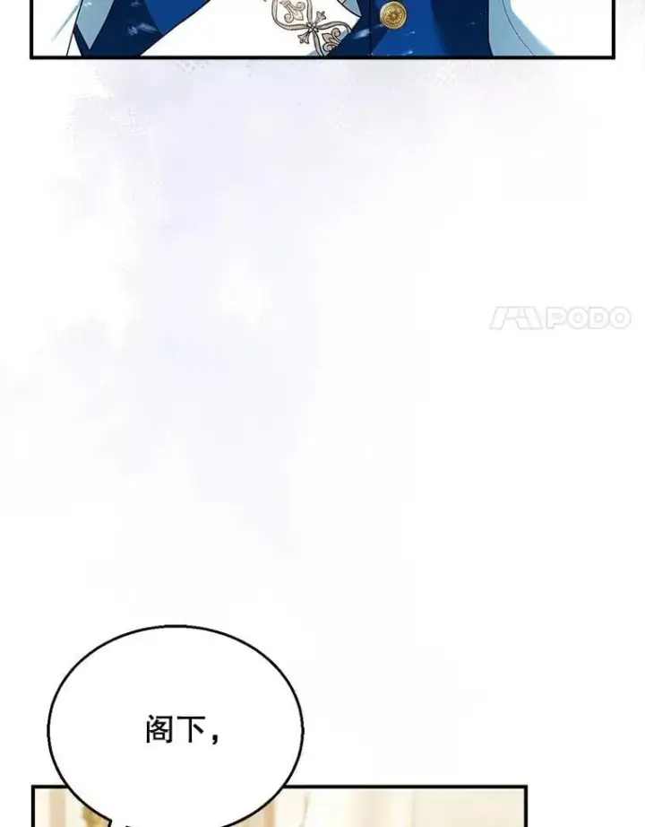 漫画《怀了恶棍的孩子》22.自责第100张图