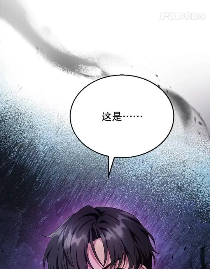 漫画《怀了恶棍的孩子》22.自责第107张图