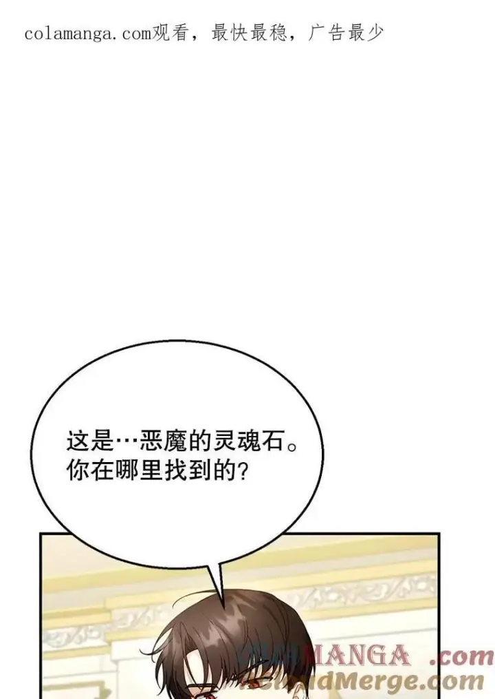 漫画《怀了恶棍的孩子》22.自责第111张图