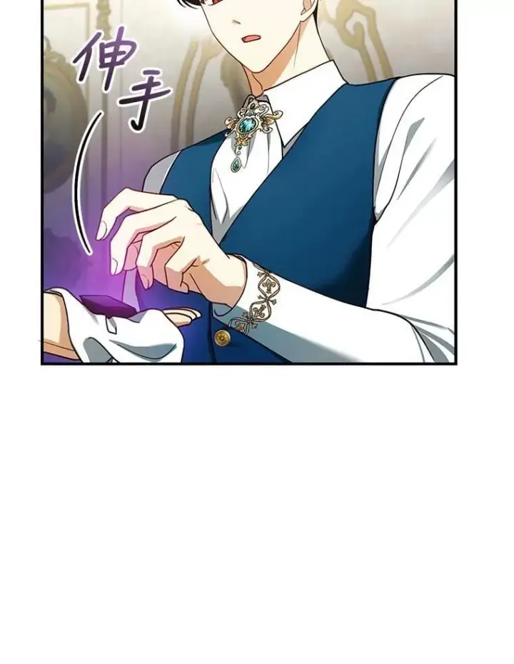 漫画《怀了恶棍的孩子》22.自责第112张图