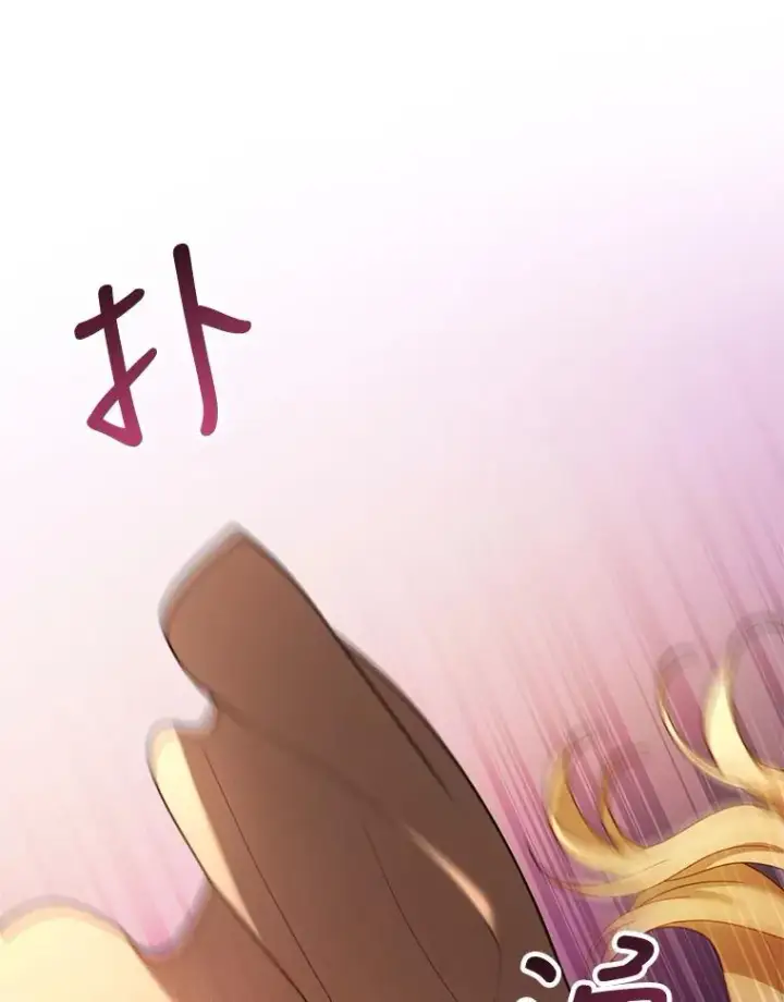 漫画《怀了恶棍的孩子》22.自责第14张图