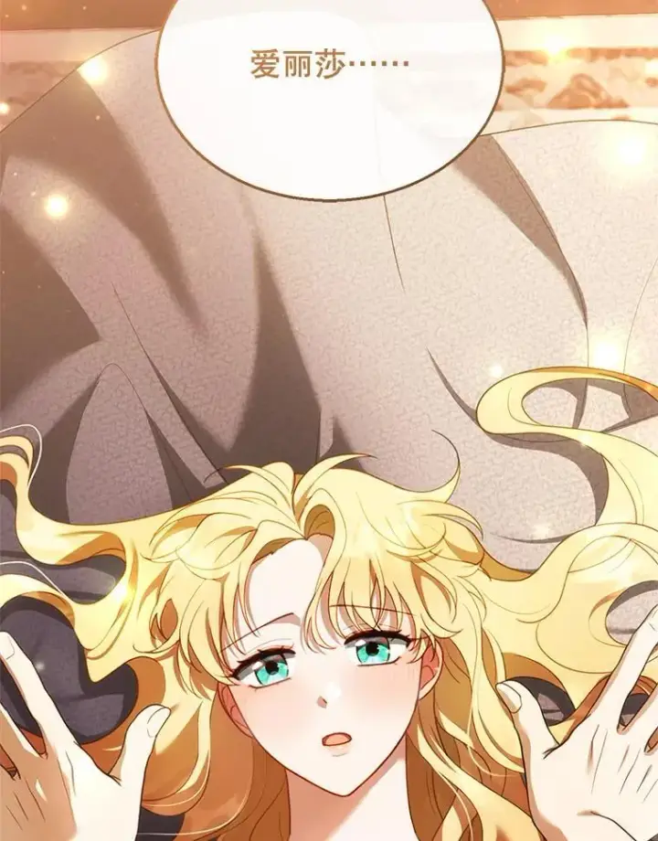 漫画《怀了恶棍的孩子》22.自责第16张图