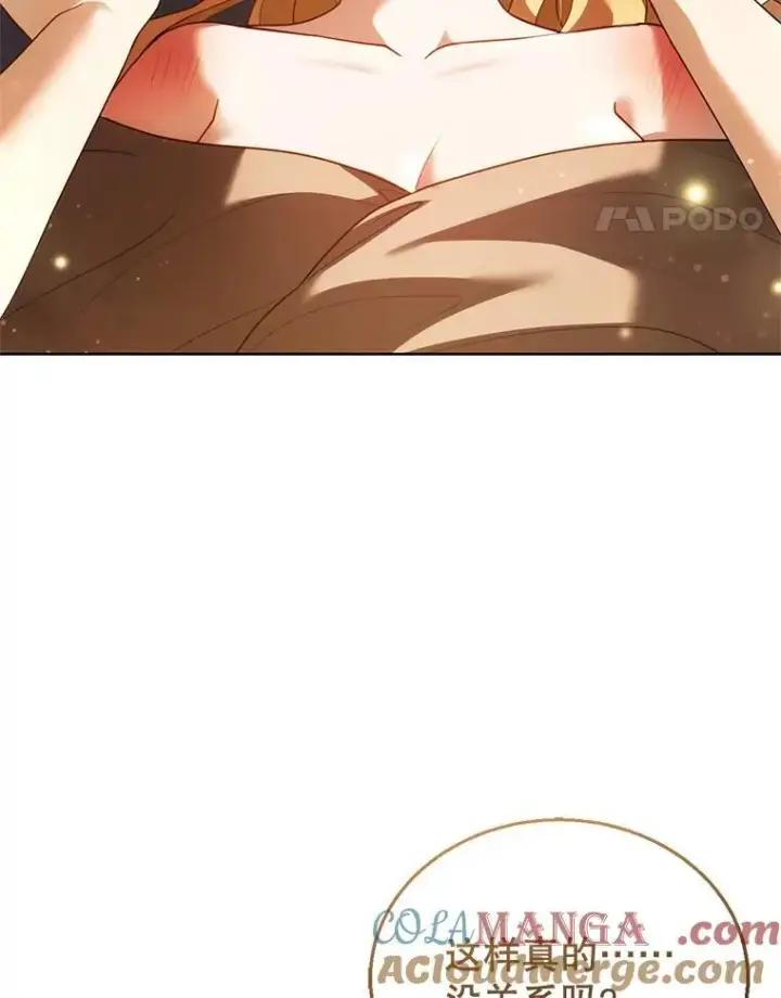 漫画《怀了恶棍的孩子》22.自责第17张图
