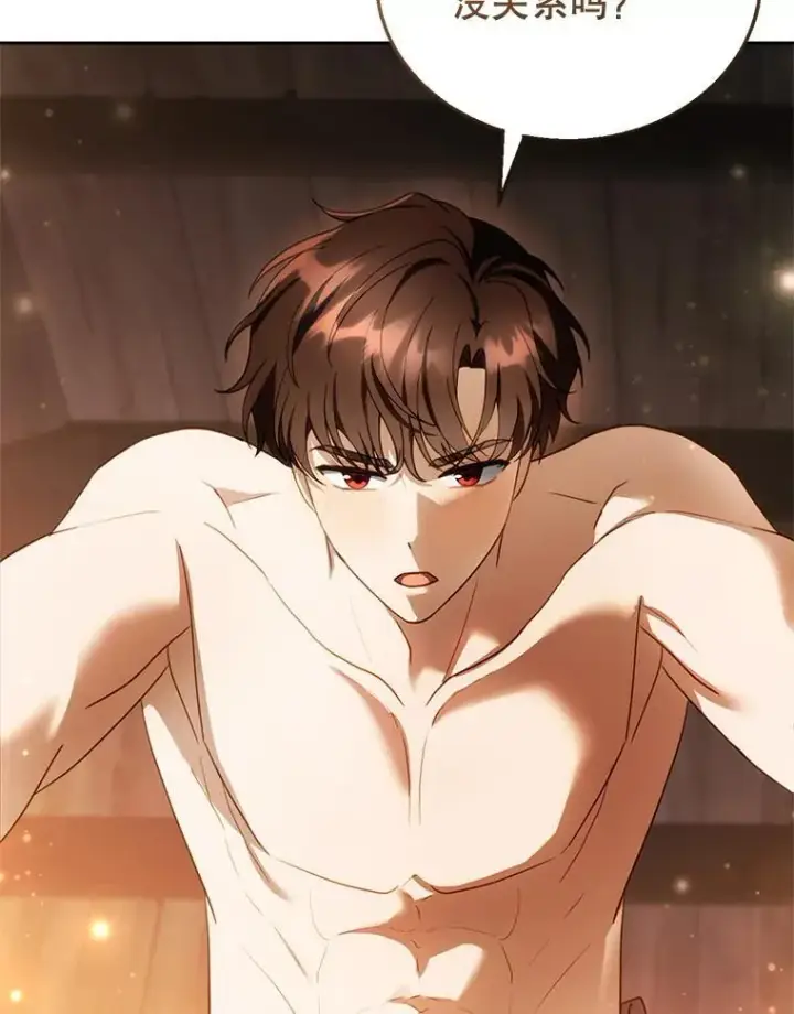 漫画《怀了恶棍的孩子》22.自责第18张图