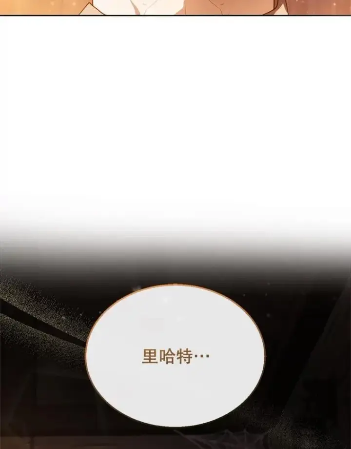 漫画《怀了恶棍的孩子》22.自责第19张图