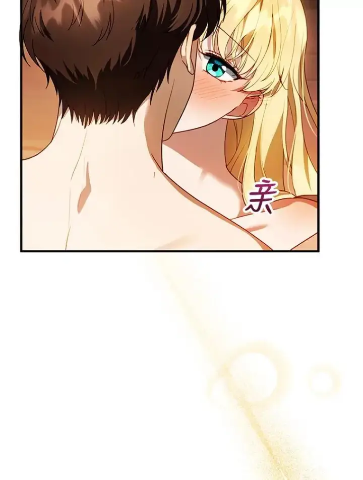 漫画《怀了恶棍的孩子》22.自责第2张图