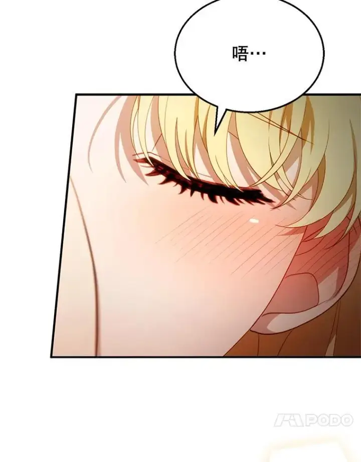 漫画《怀了恶棍的孩子》22.自责第23张图