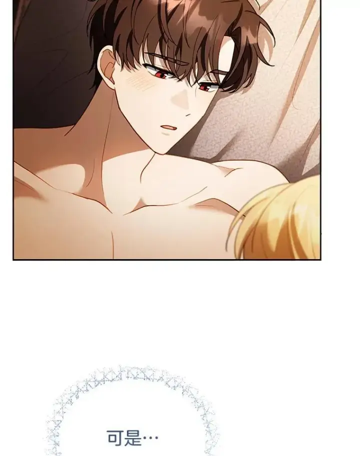 漫画《怀了恶棍的孩子》22.自责第31张图