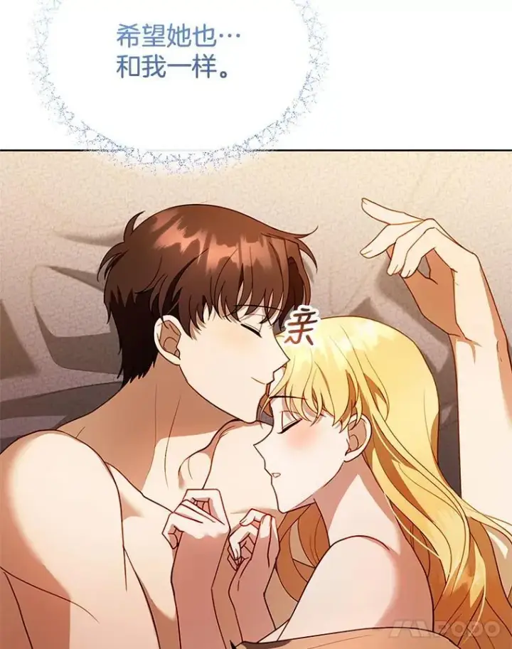 漫画《怀了恶棍的孩子》22.自责第34张图