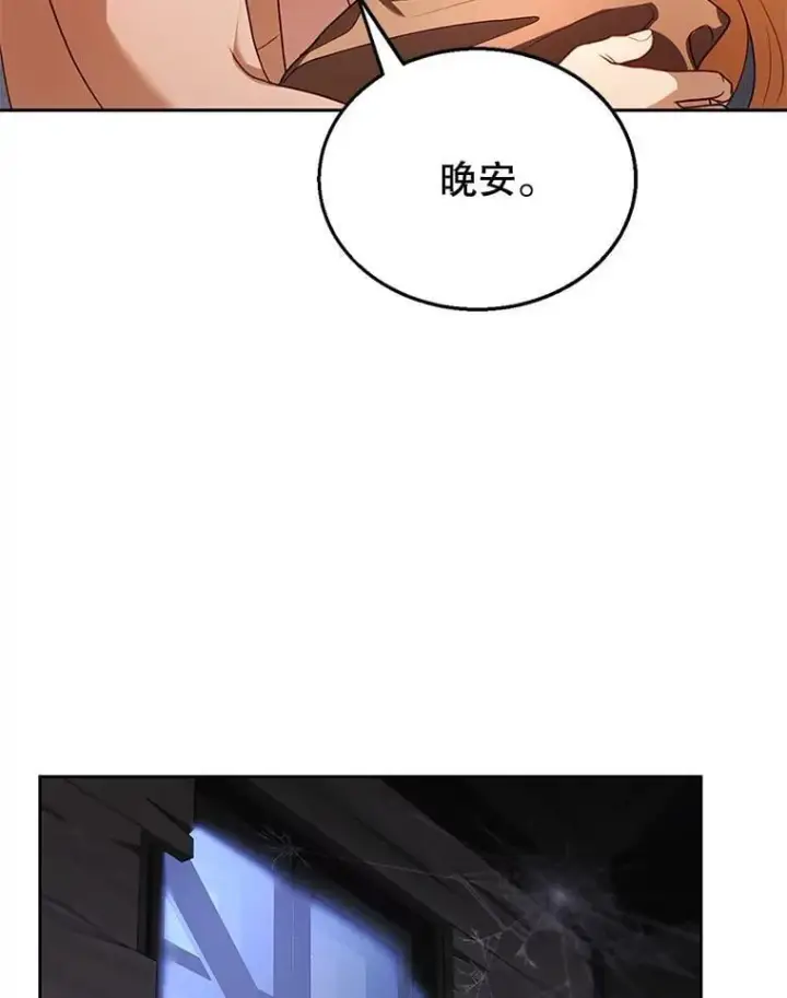 漫画《怀了恶棍的孩子》22.自责第35张图
