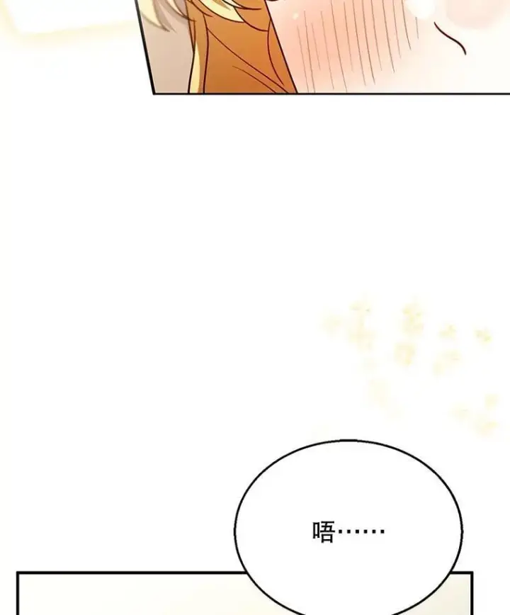 漫画《怀了恶棍的孩子》22.自责第40张图