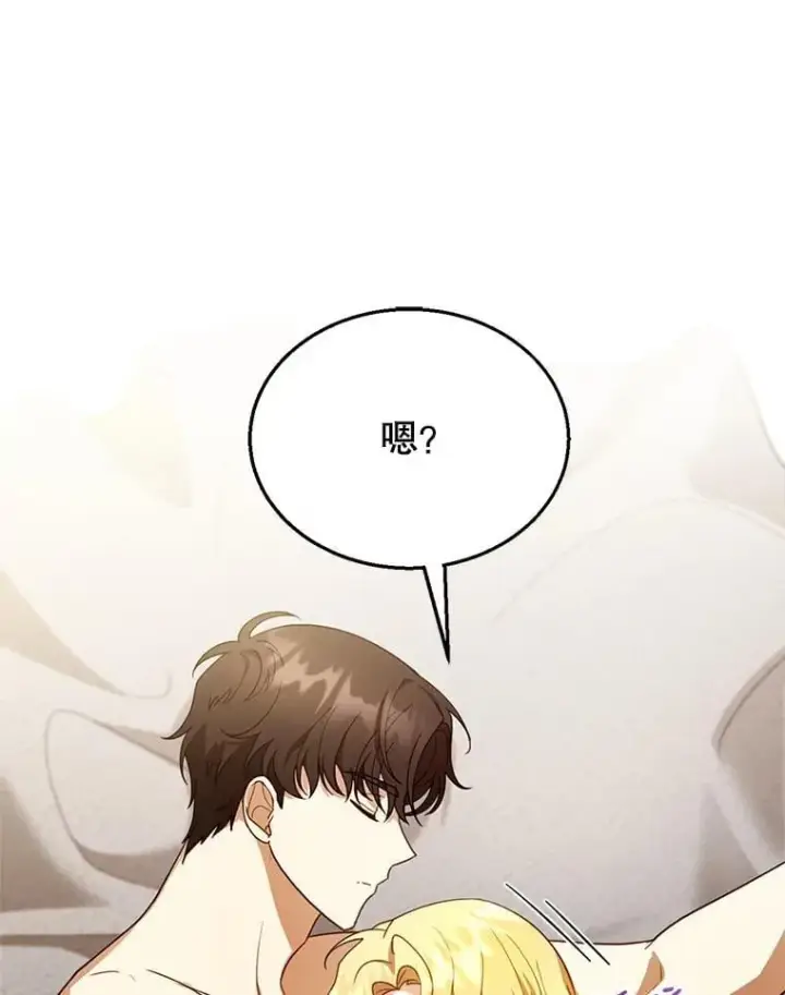 漫画《怀了恶棍的孩子》22.自责第42张图