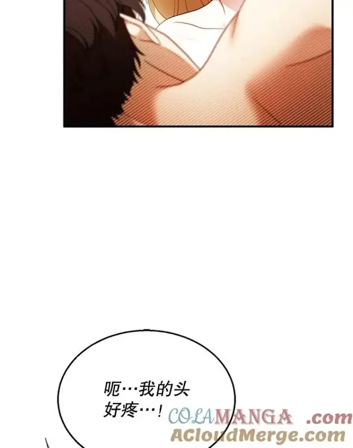 漫画《怀了恶棍的孩子》22.自责第45张图