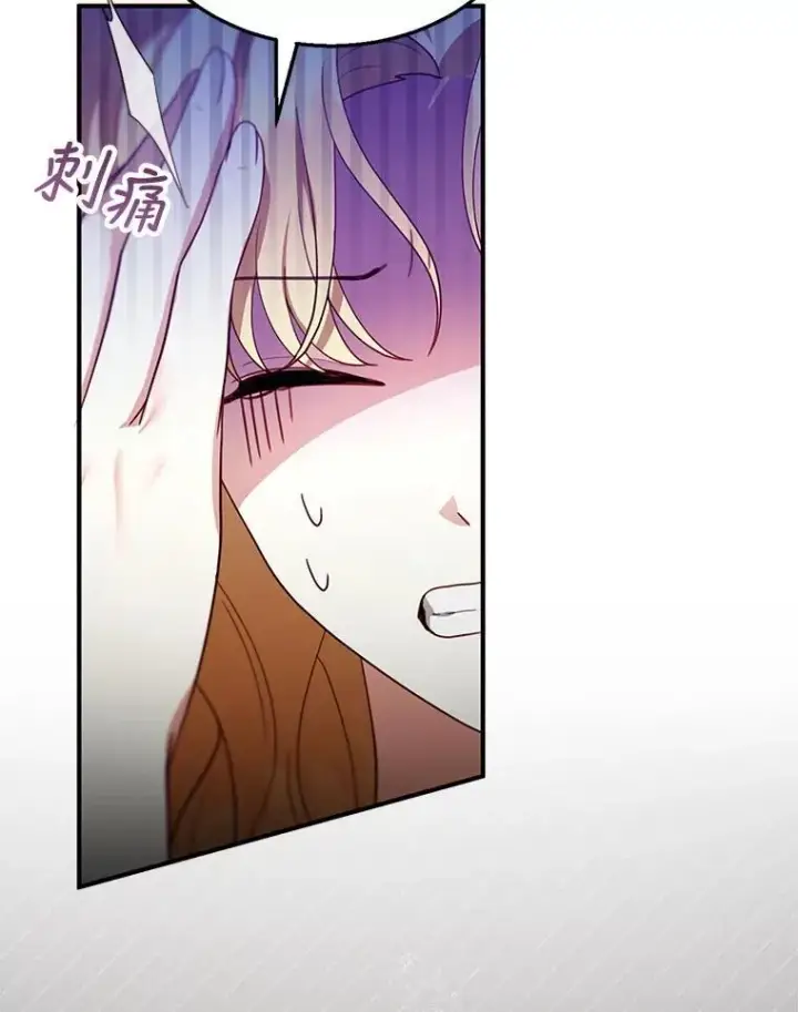 漫画《怀了恶棍的孩子》22.自责第46张图