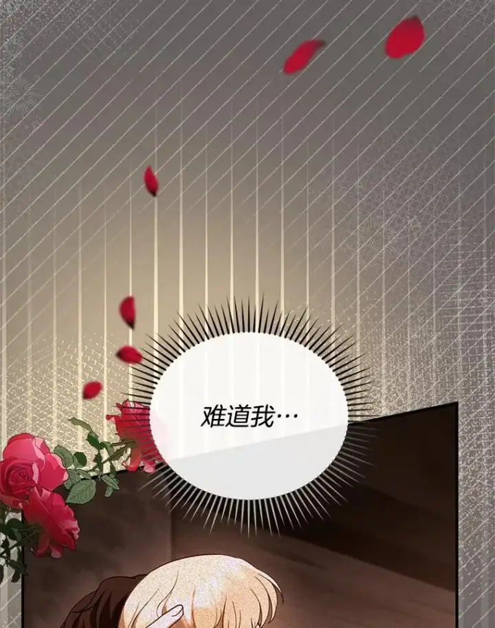 漫画《怀了恶棍的孩子》22.自责第50张图