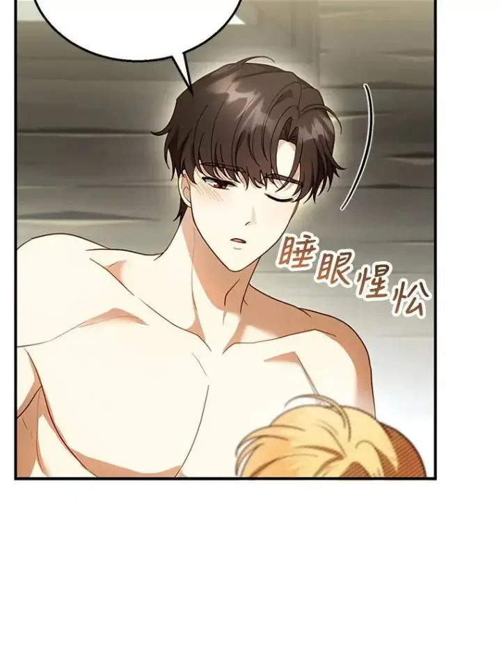 漫画《怀了恶棍的孩子》22.自责第56张图