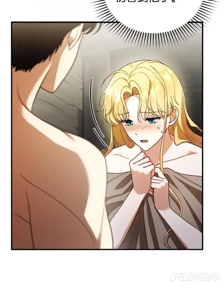 漫画《怀了恶棍的孩子》22.自责第67张图