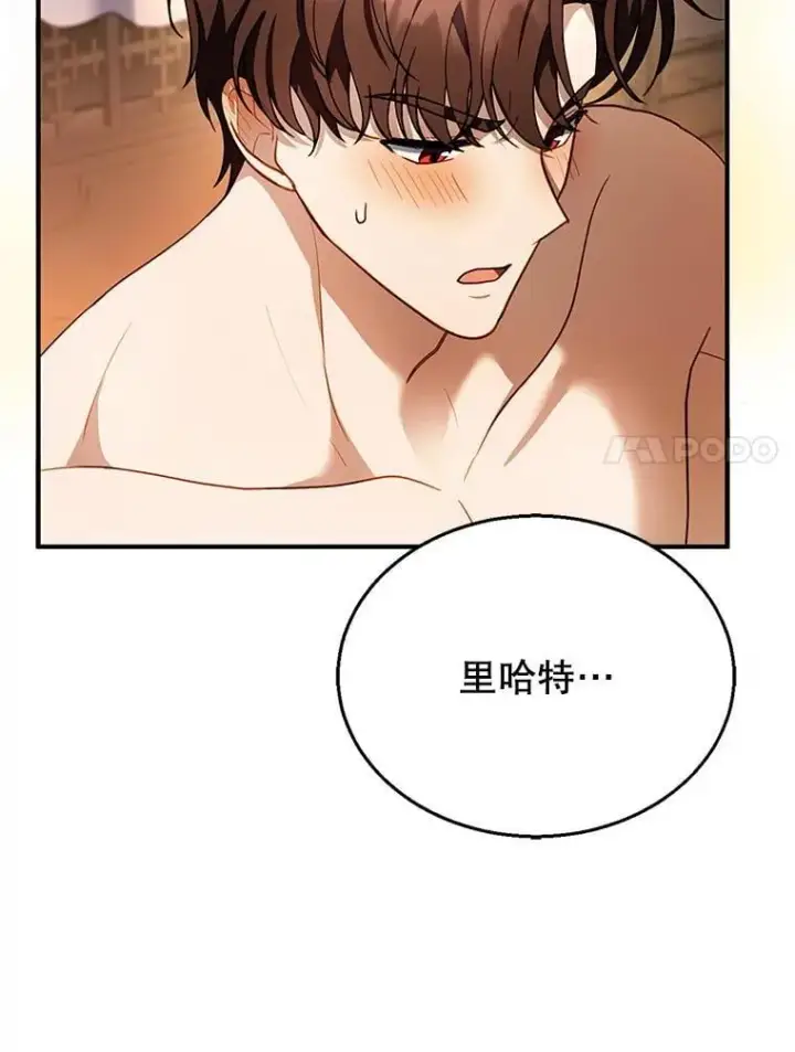 漫画《怀了恶棍的孩子》22.自责第7张图