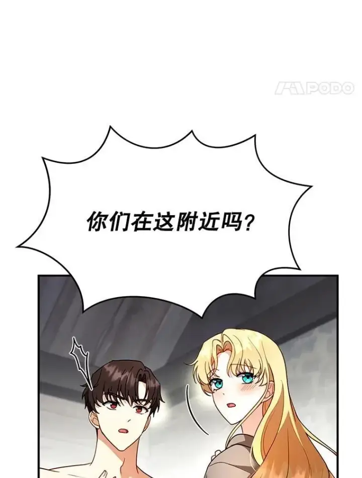 漫画《怀了恶棍的孩子》22.自责第71张图