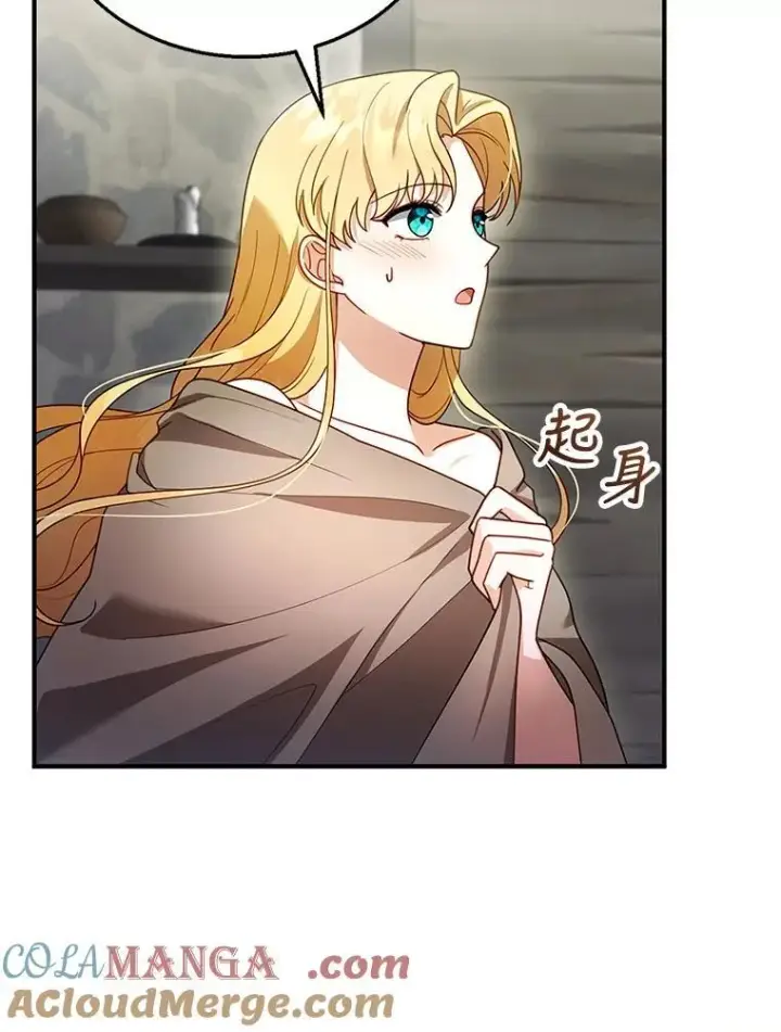 漫画《怀了恶棍的孩子》22.自责第73张图