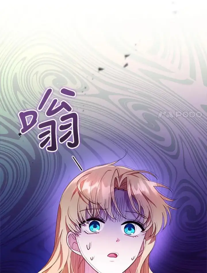 漫画《怀了恶棍的孩子》22.自责第74张图