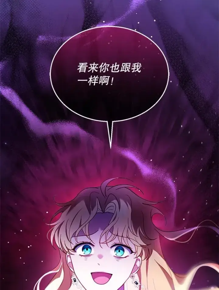 漫画《怀了恶棍的孩子》22.自责第86张图