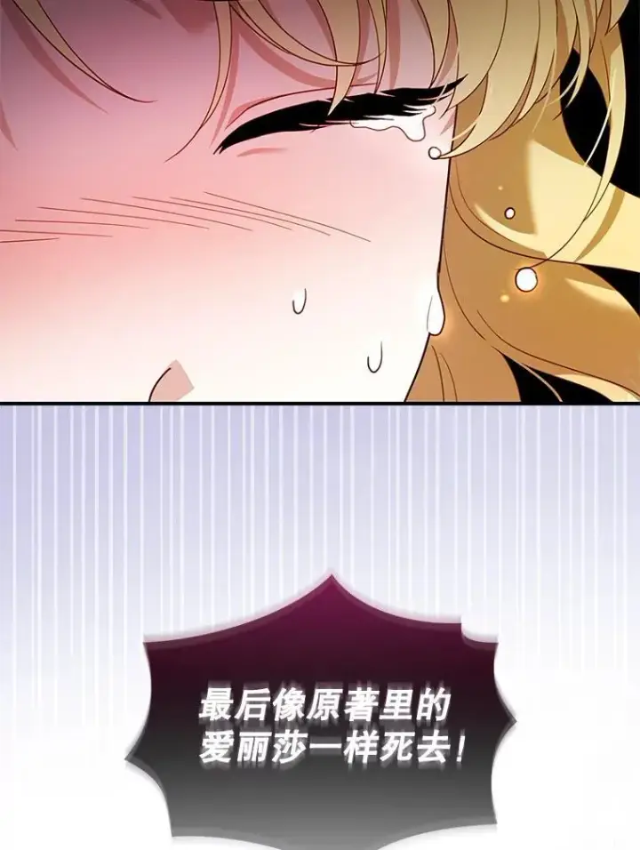 漫画《怀了恶棍的孩子》22.自责第92张图