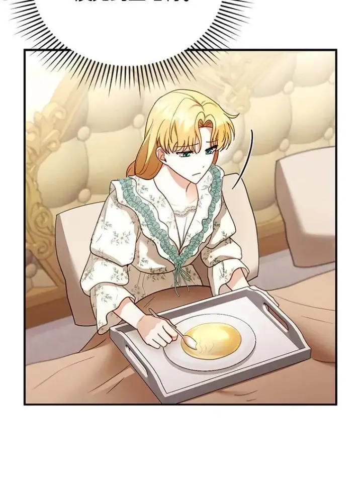 漫画《怀了恶棍的孩子》23.被污染的土地第102张图