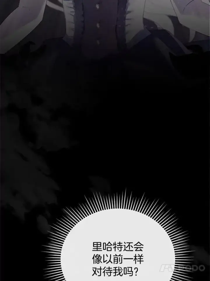 漫画《怀了恶棍的孩子》23.被污染的土地第106张图