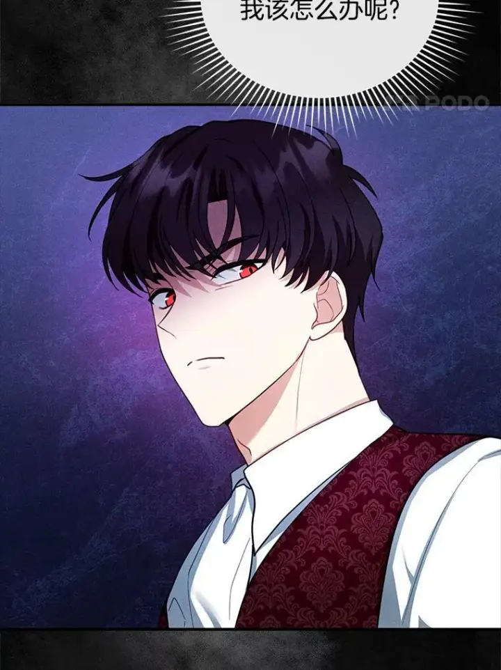 漫画《怀了恶棍的孩子》23.被污染的土地第110张图