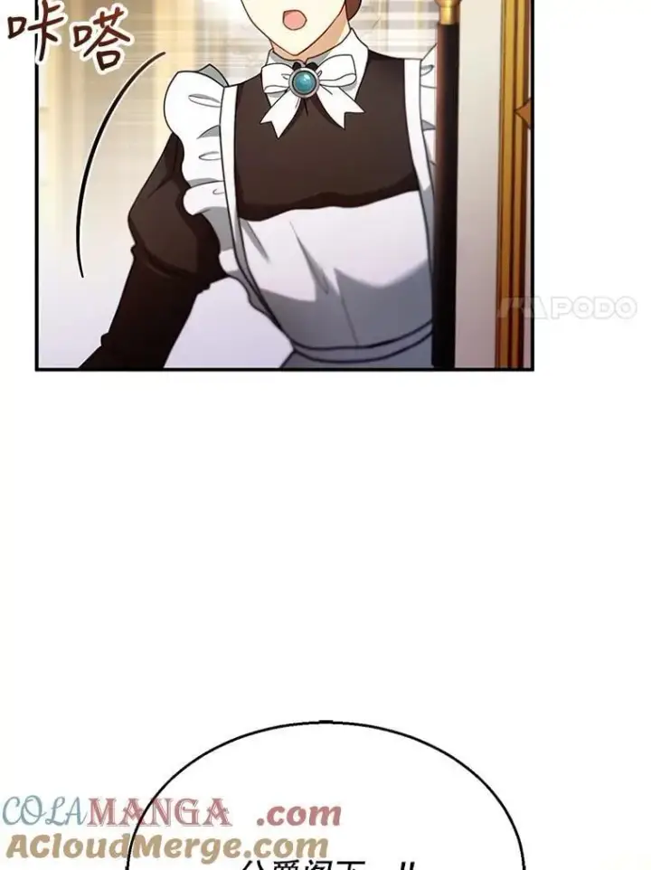漫画《怀了恶棍的孩子》23.被污染的土地第113张图