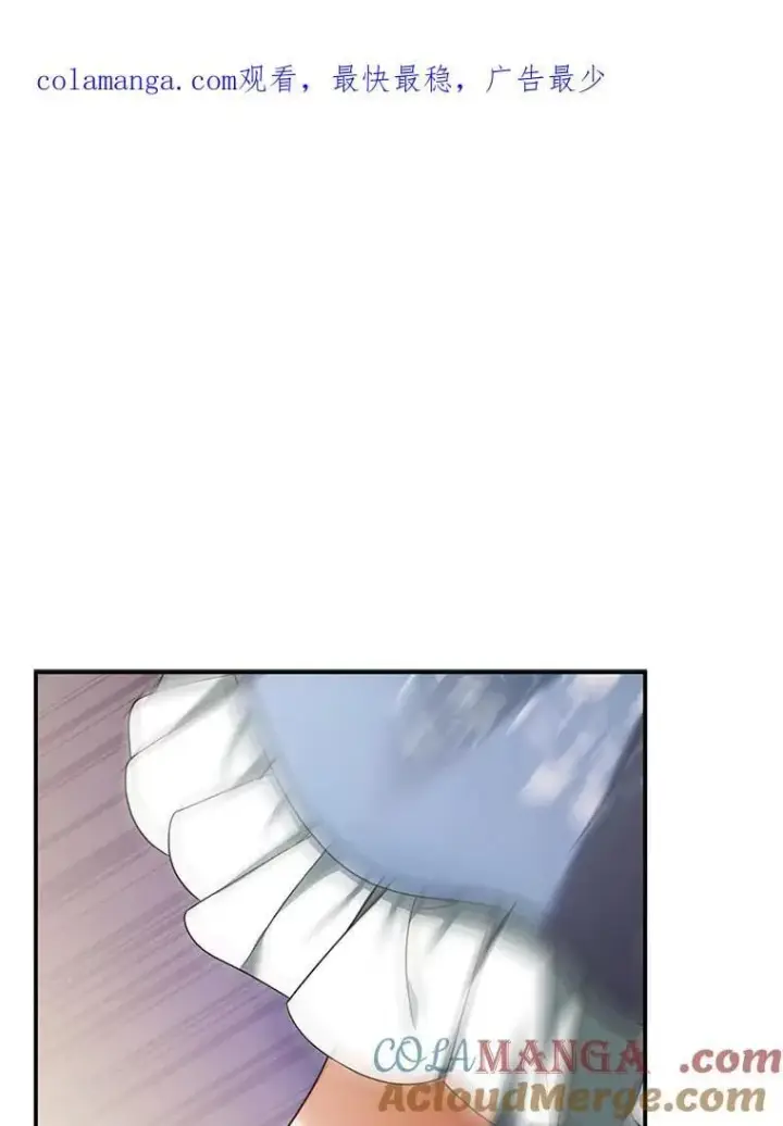 漫画《怀了恶棍的孩子》23.被污染的土地第117张图