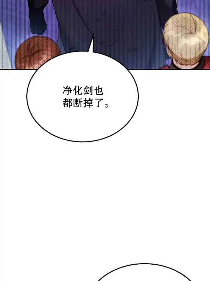 漫画《怀了恶棍的孩子》23.被污染的土地第27张图