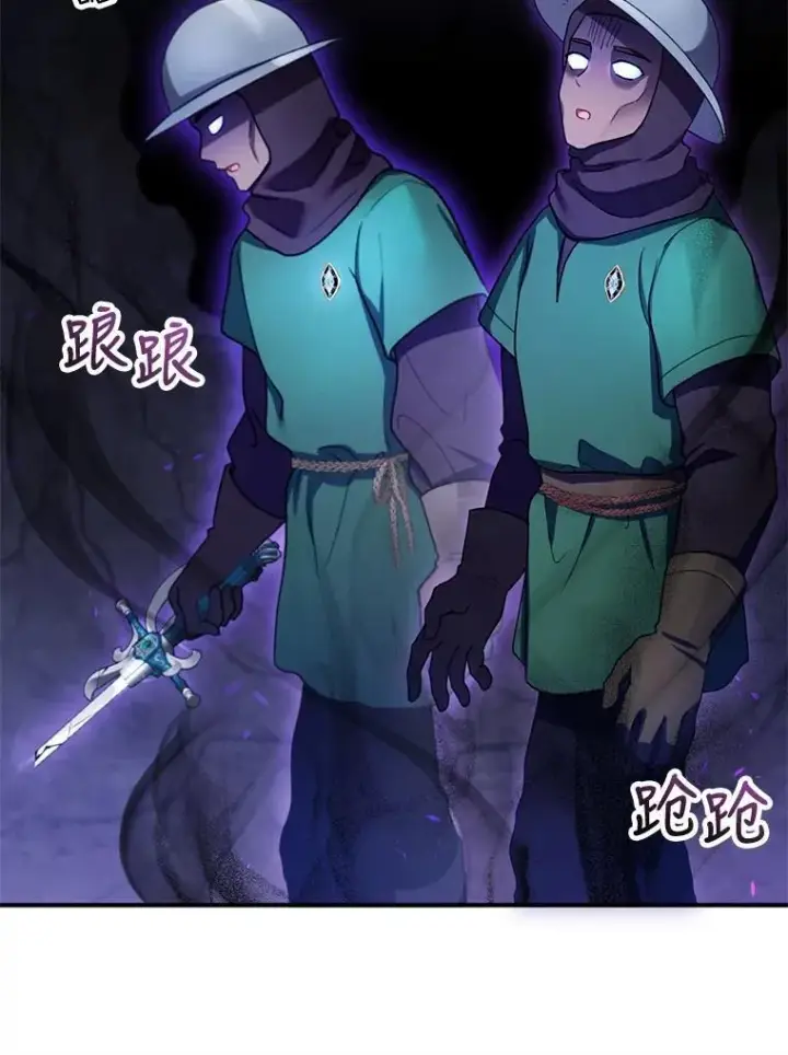 漫画《怀了恶棍的孩子》23.被污染的土地第30张图