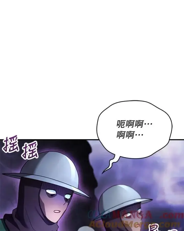 漫画《怀了恶棍的孩子》23.被污染的土地第33张图