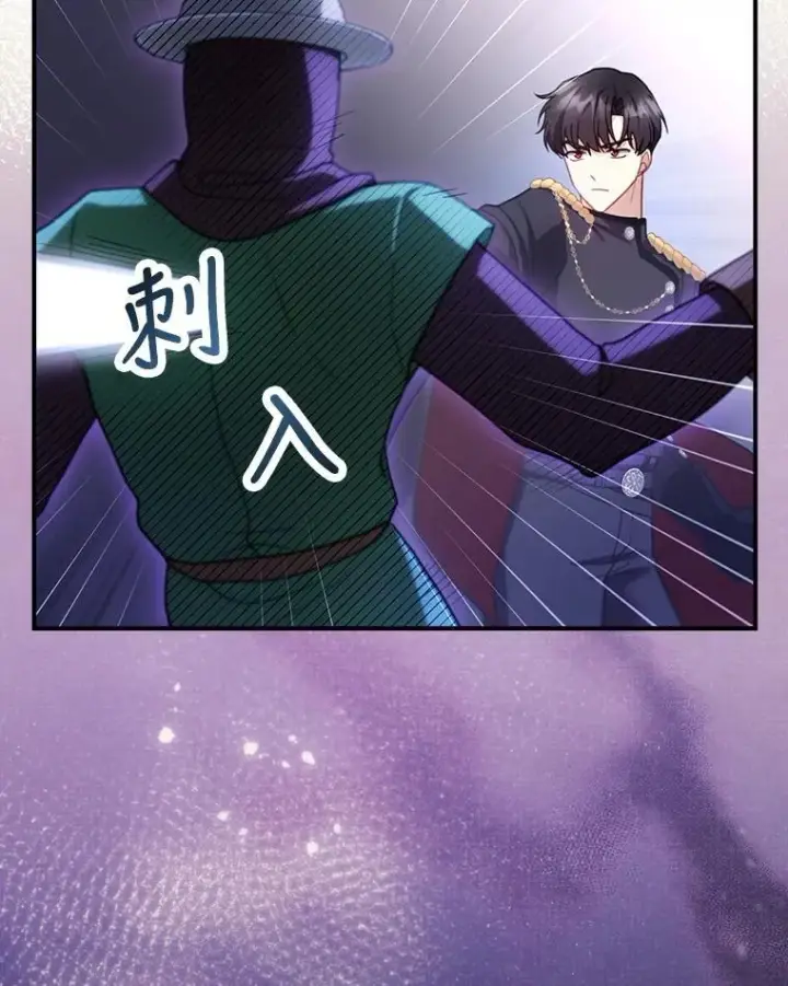 漫画《怀了恶棍的孩子》23.被污染的土地第35张图