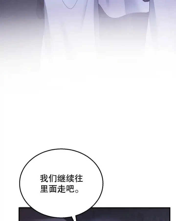 漫画《怀了恶棍的孩子》23.被污染的土地第40张图