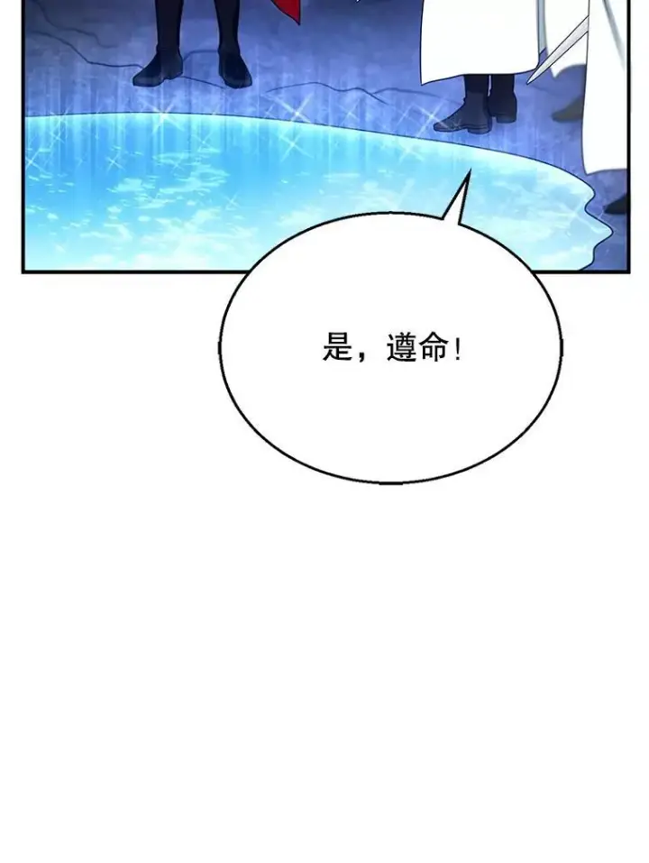 漫画《怀了恶棍的孩子》23.被污染的土地第50张图