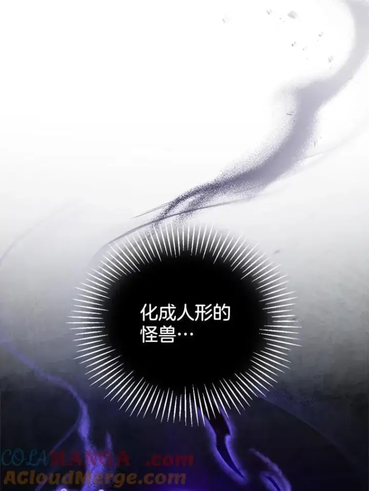 漫画《怀了恶棍的孩子》23.被污染的土地第53张图