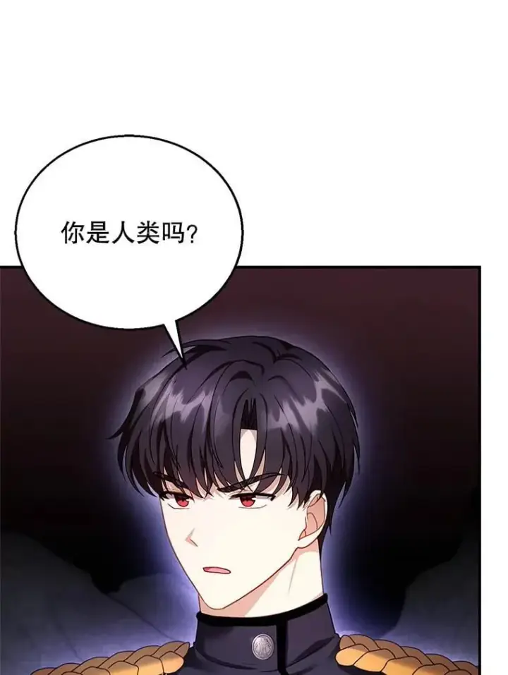 漫画《怀了恶棍的孩子》23.被污染的土地第56张图