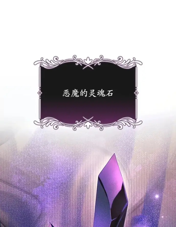 漫画《怀了恶棍的孩子》23.被污染的土地第6张图