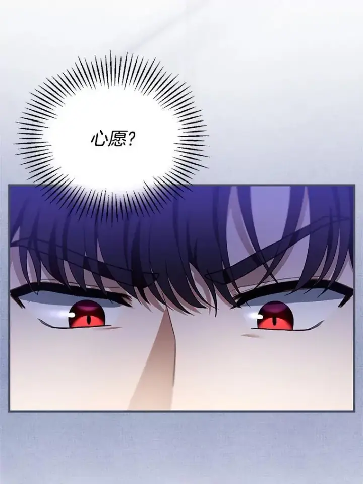 漫画《怀了恶棍的孩子》23.被污染的土地第78张图