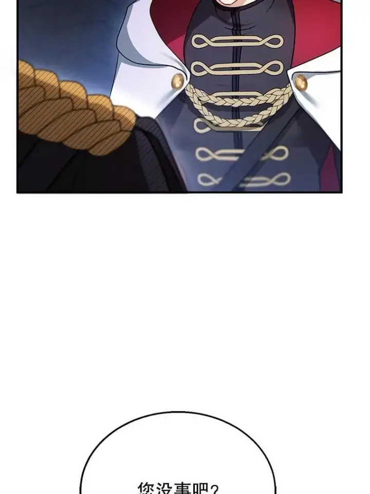 漫画《怀了恶棍的孩子》23.被污染的土地第80张图