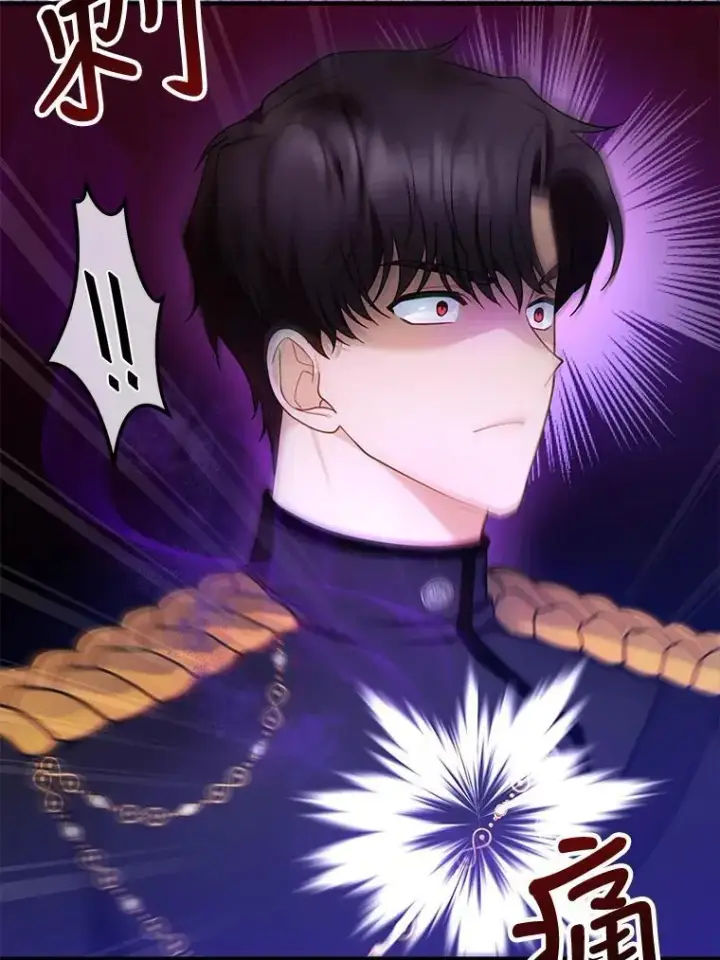 漫画《怀了恶棍的孩子》23.被污染的土地第86张图