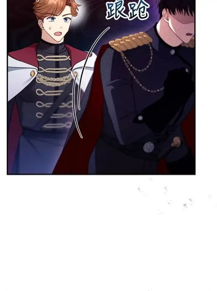 漫画《怀了恶棍的孩子》23.被污染的土地第88张图