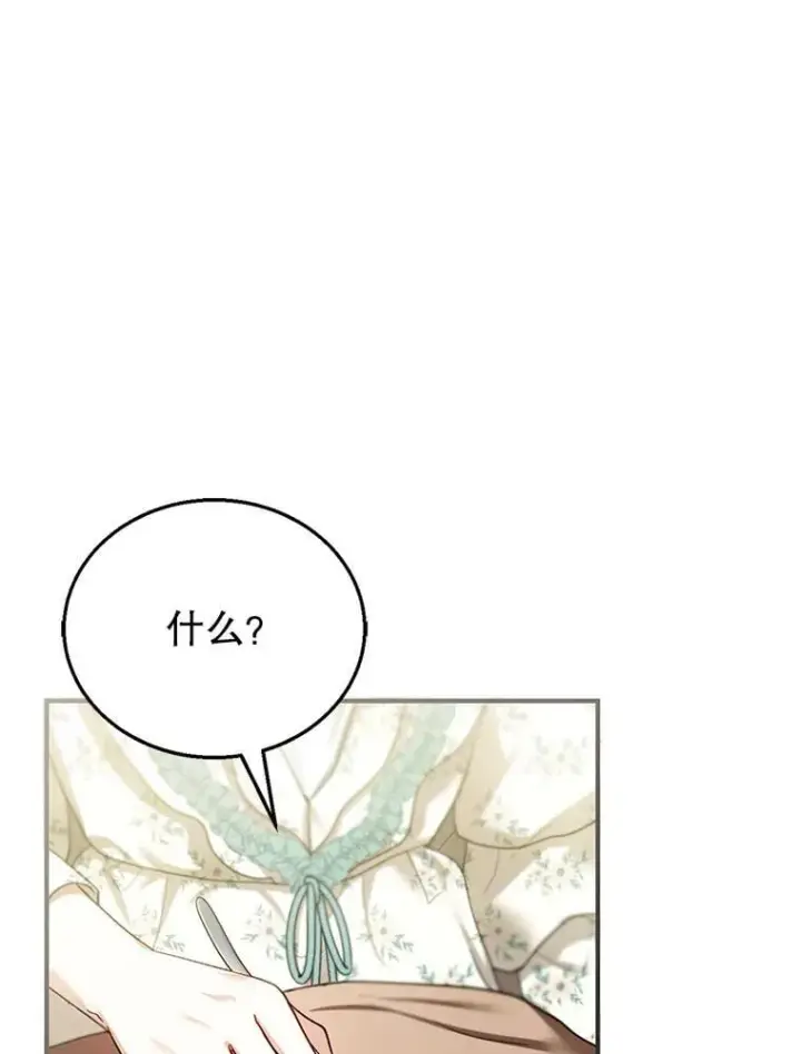 漫画《怀了恶棍的孩子》23.被污染的土地第91张图