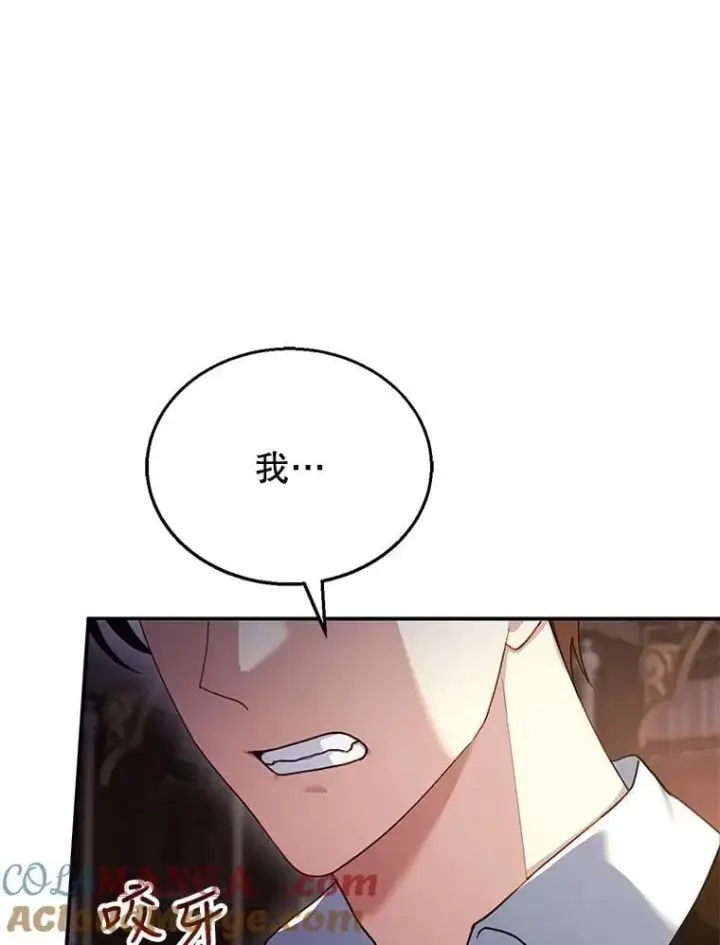 漫画《怀了恶棍的孩子》24.误会第101张图