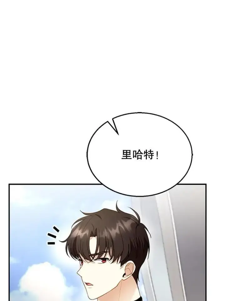 漫画《怀了恶棍的孩子》24.误会第11张图