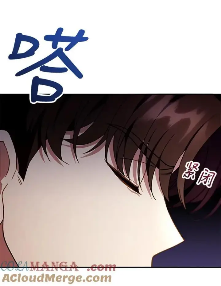漫画《怀了恶棍的孩子》24.误会第113张图